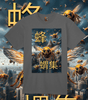 Mikel Dana Killer Beez City Swarm™ Limited Edition